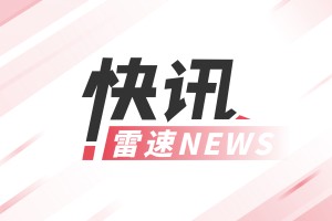 Shams：自由球员布罗格登与尼克斯达成一年合约