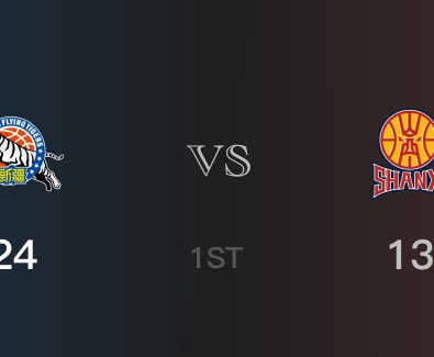 首节比分，新疆24-13领先山西，曲笑宇7分